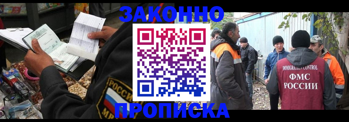 прописка паспорт в Видном