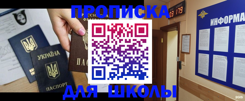 временная регистрация собственник в Видном