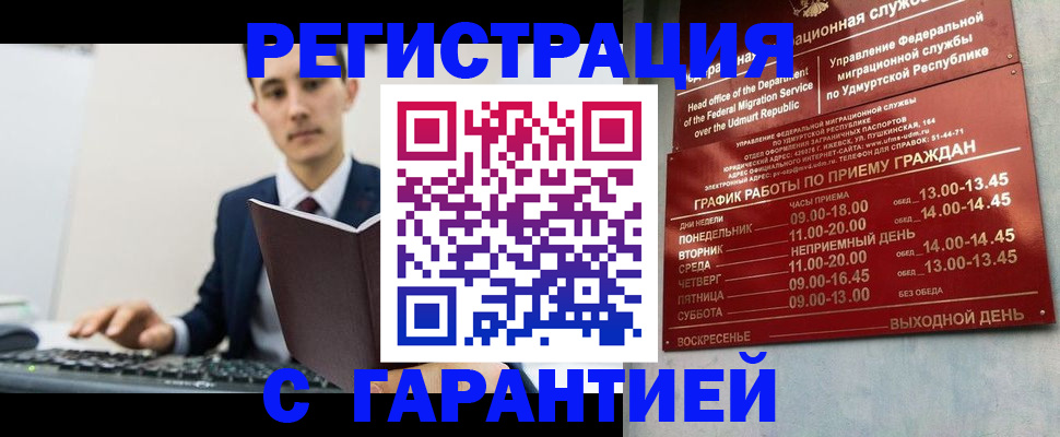 регистрация для школы в Видном