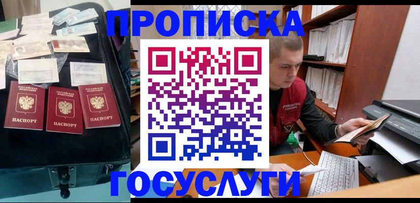 регистрация для школы в Видном
